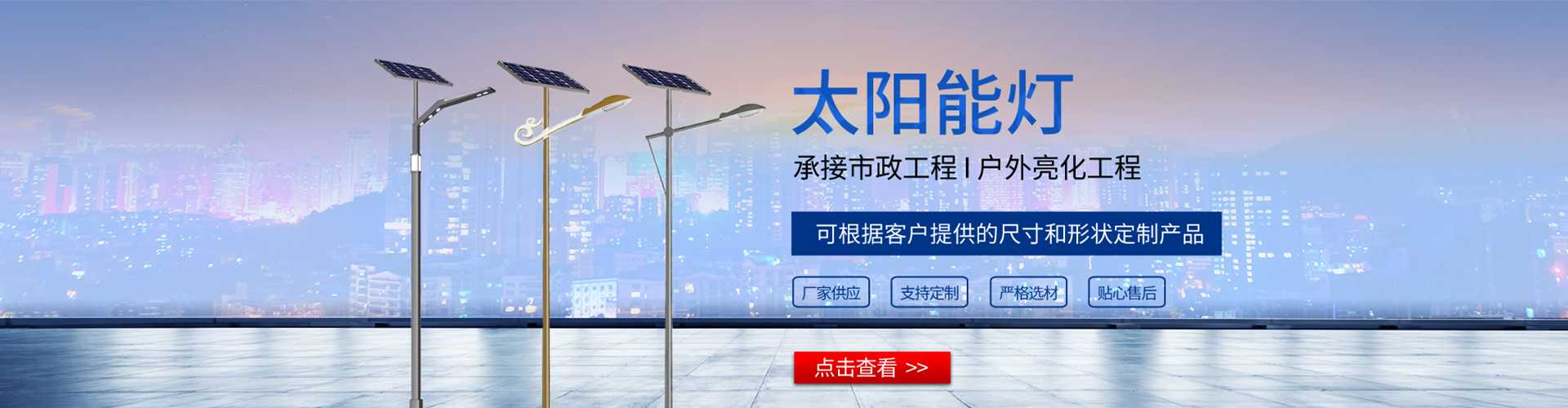 颍上县太阳能路灯哪家好